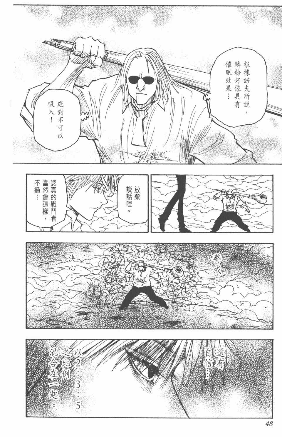 第 49 页