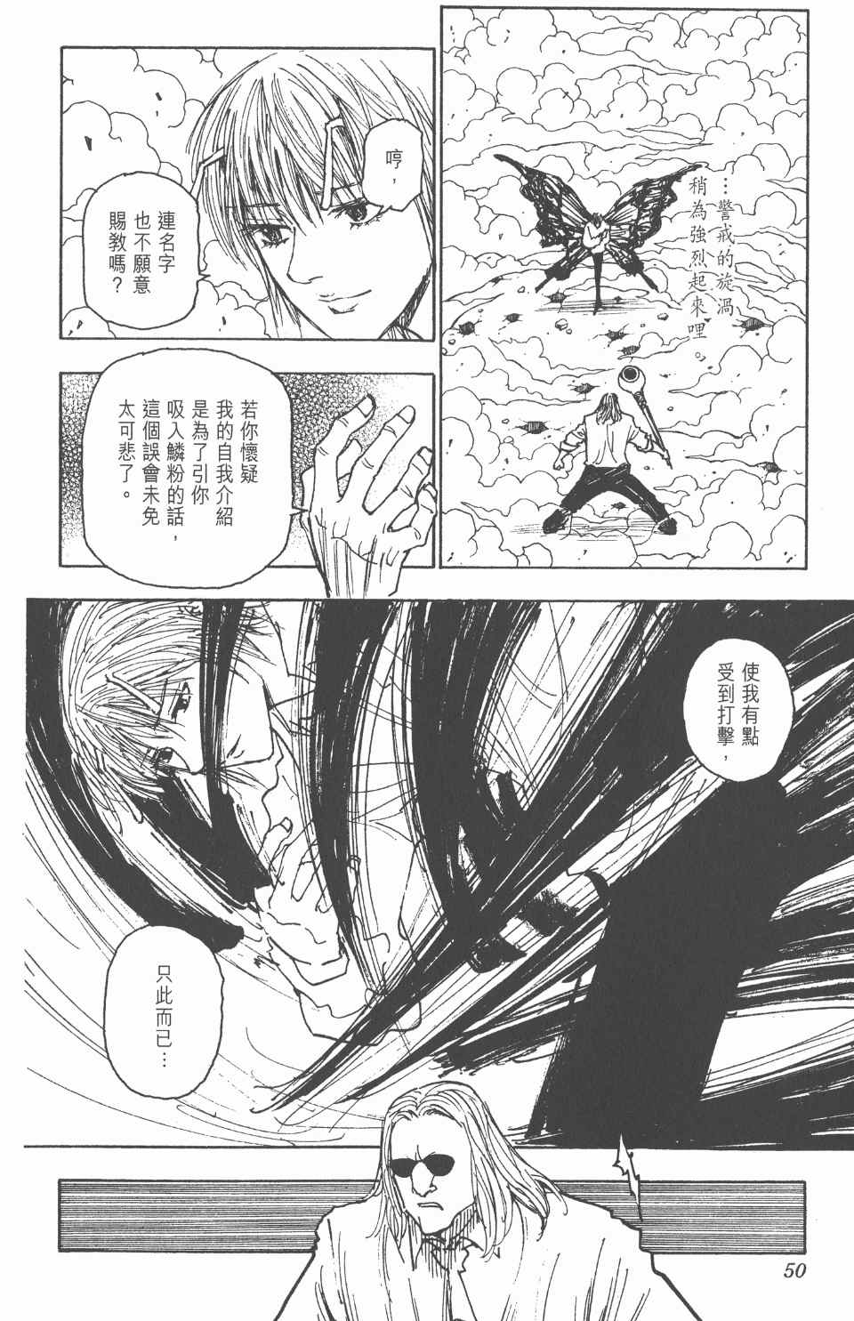第 51 页