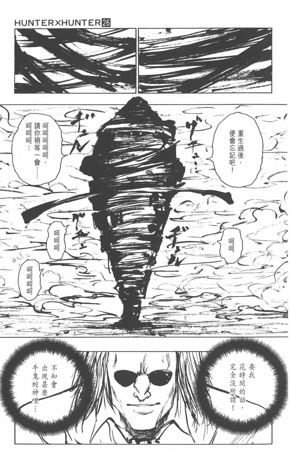 第 52 页