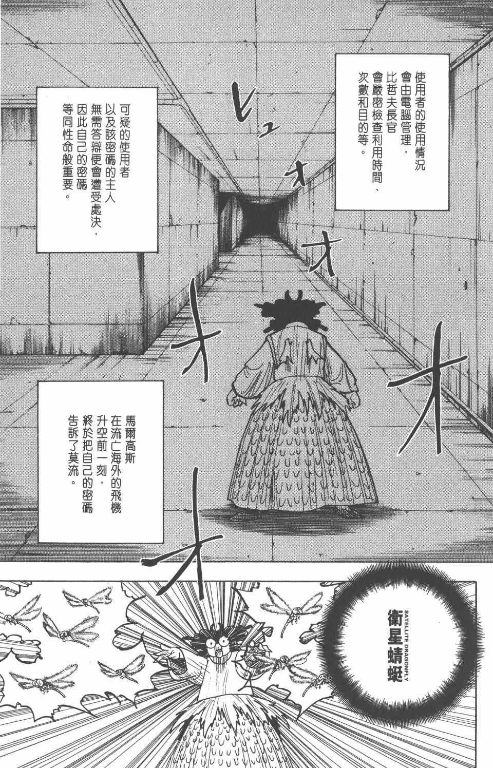 第 54 页