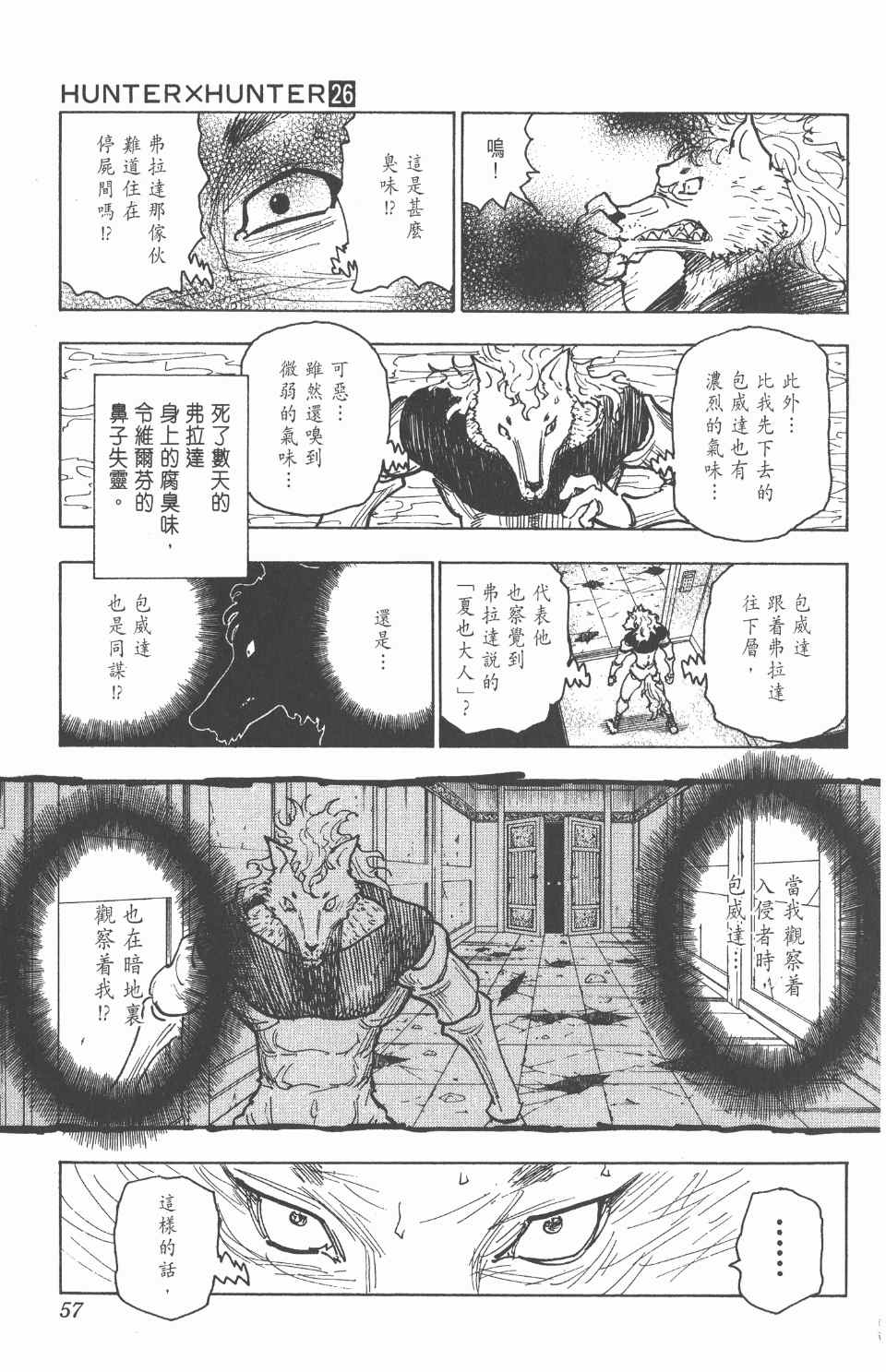第 58 页