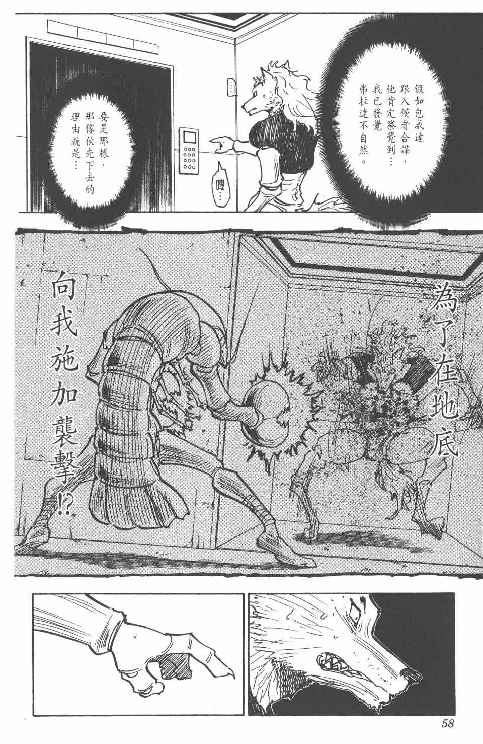 第 59 页