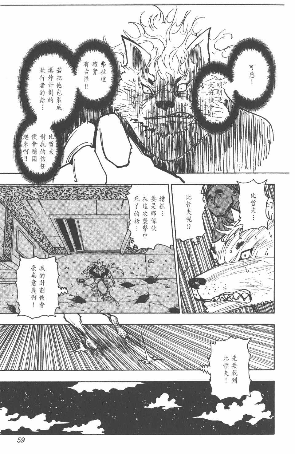 第 60 页