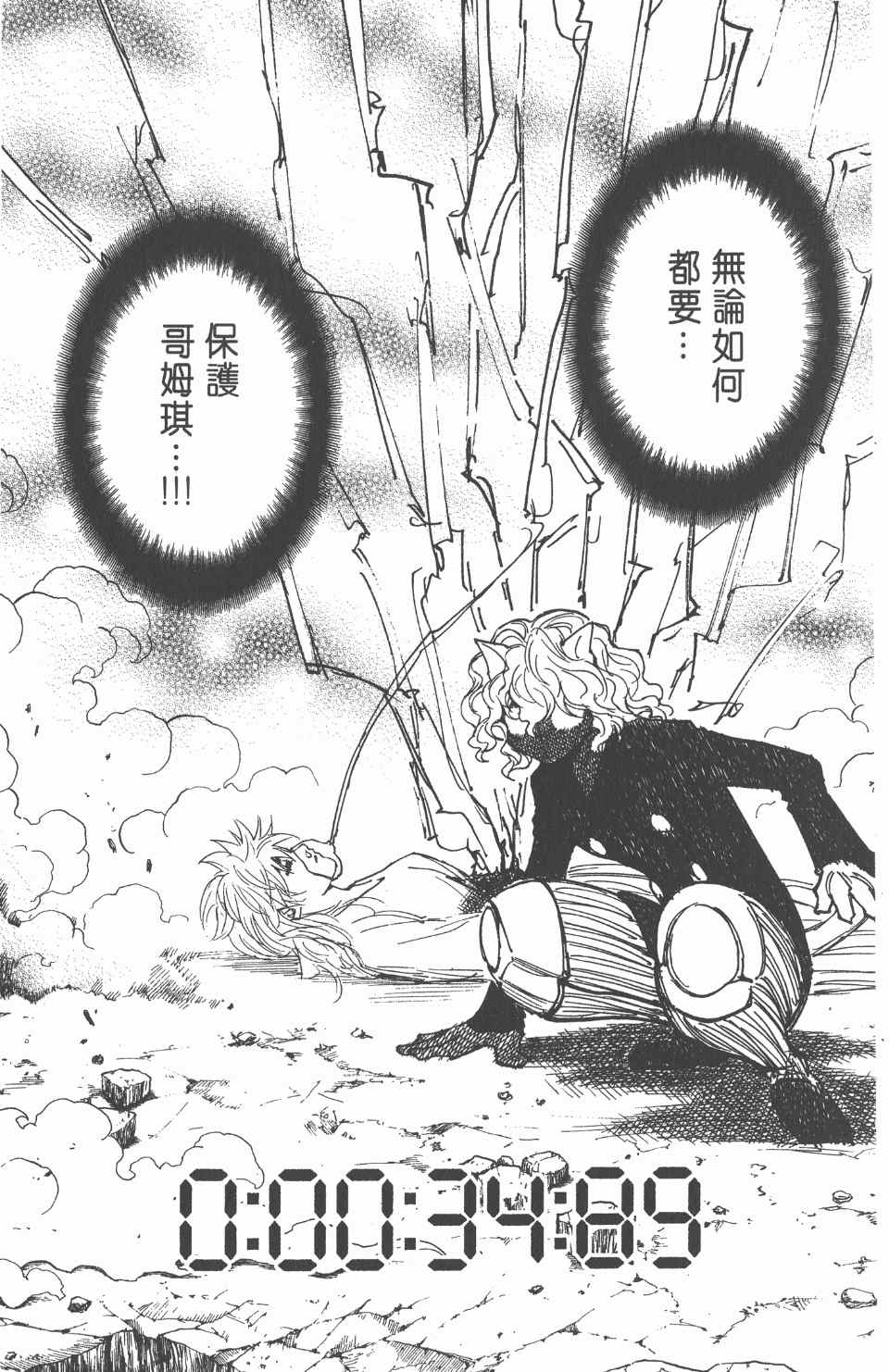 第 70 页