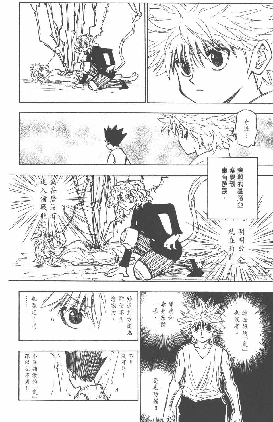 第 71 页