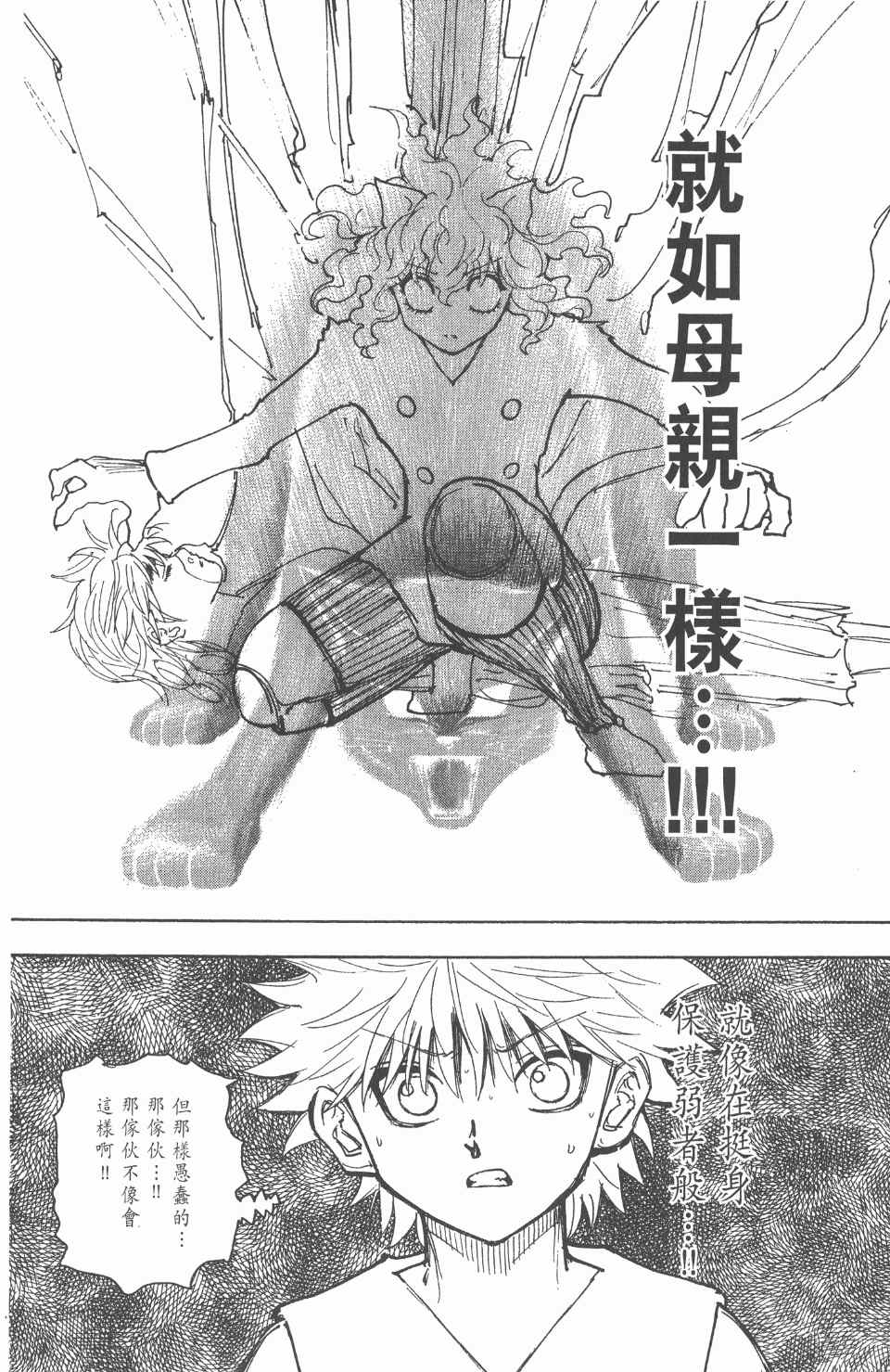 第 73 页