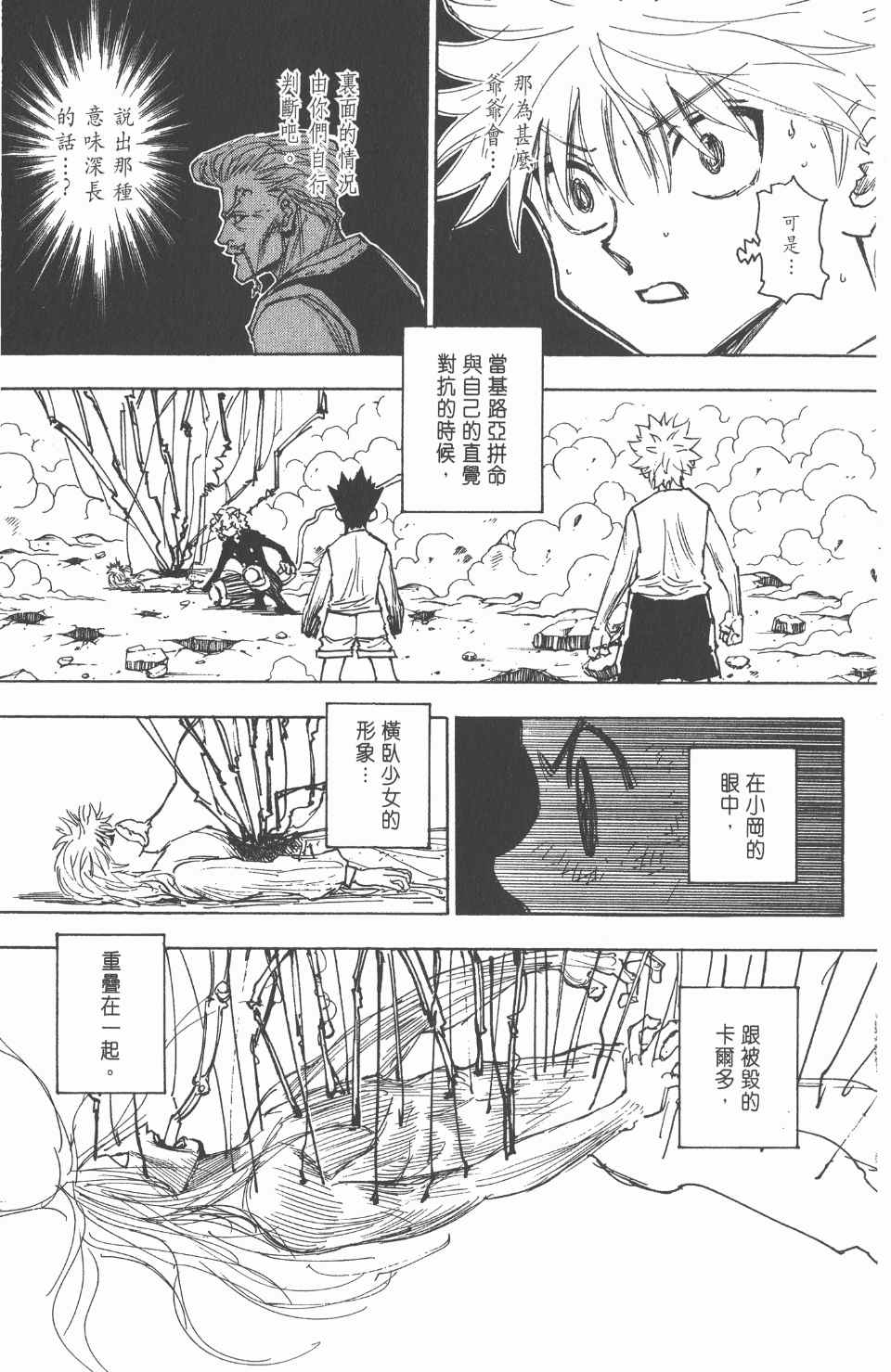 第 74 页