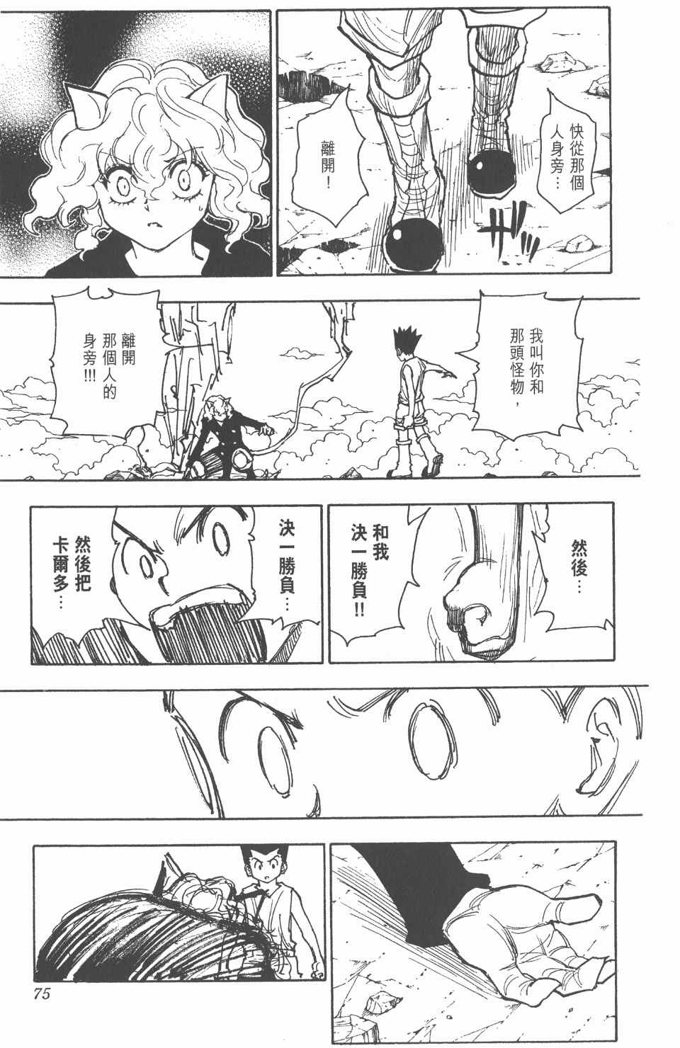 第 76 页