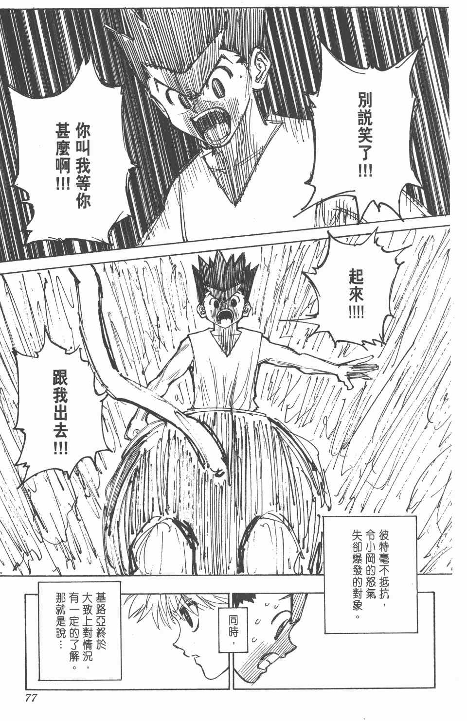 第 78 页