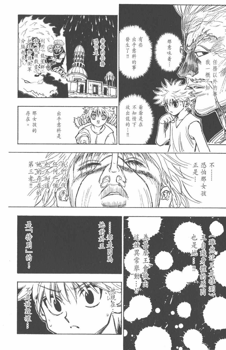 第 79 页
