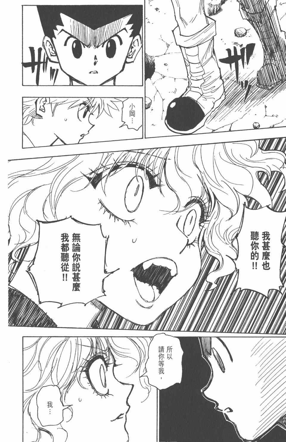 第 81 页