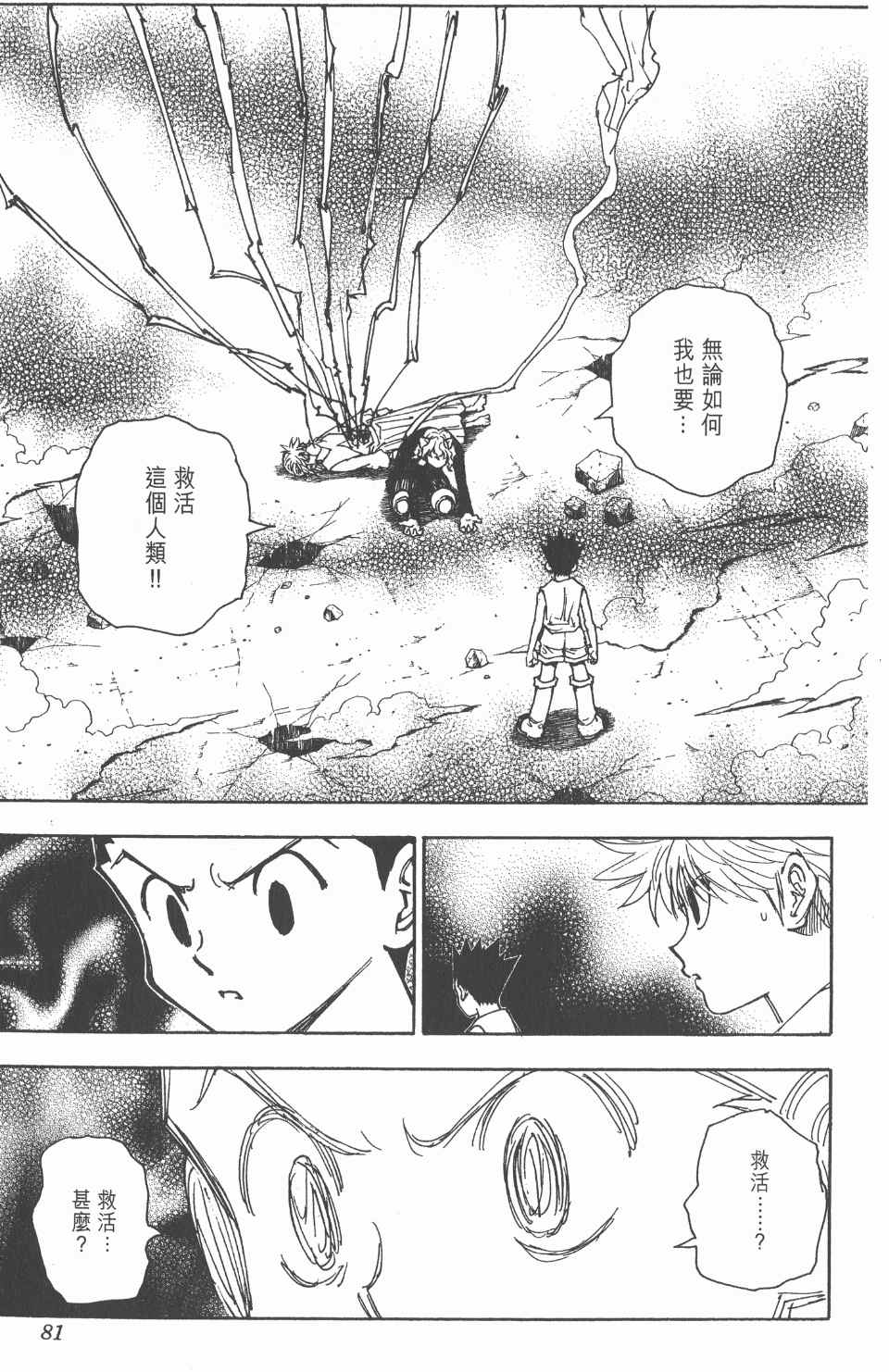 第 82 页