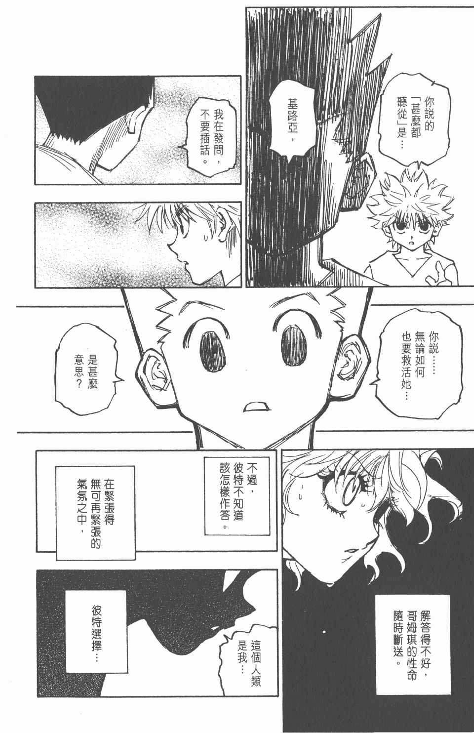 第 83 页