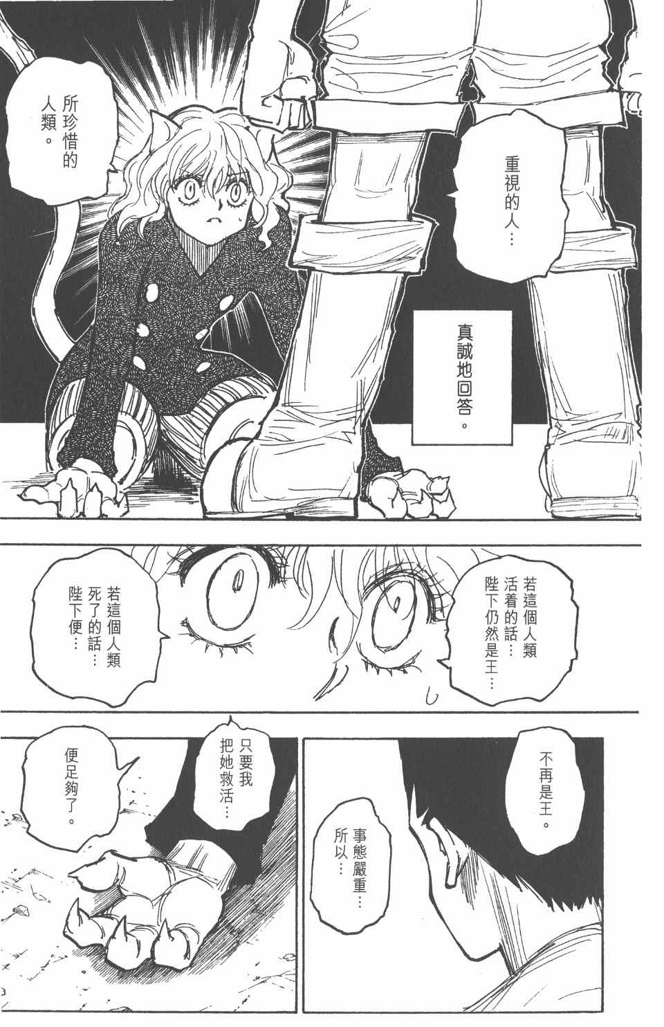 第 84 页