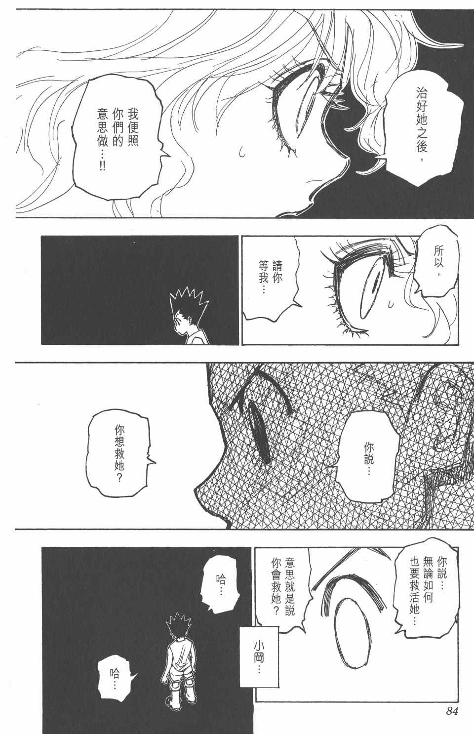 第 85 页