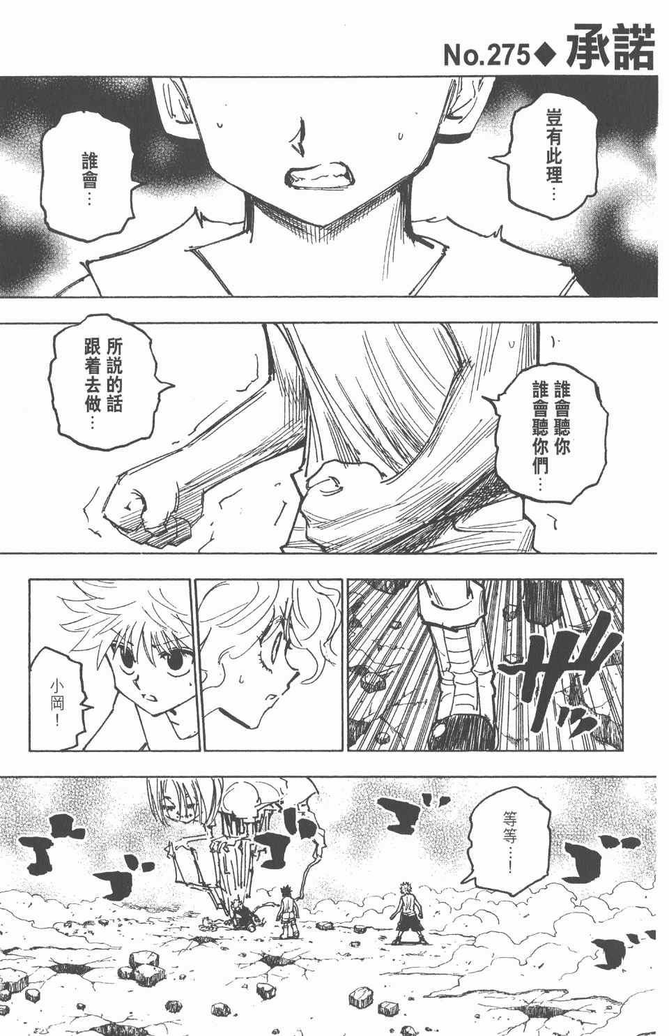 第 88 页
