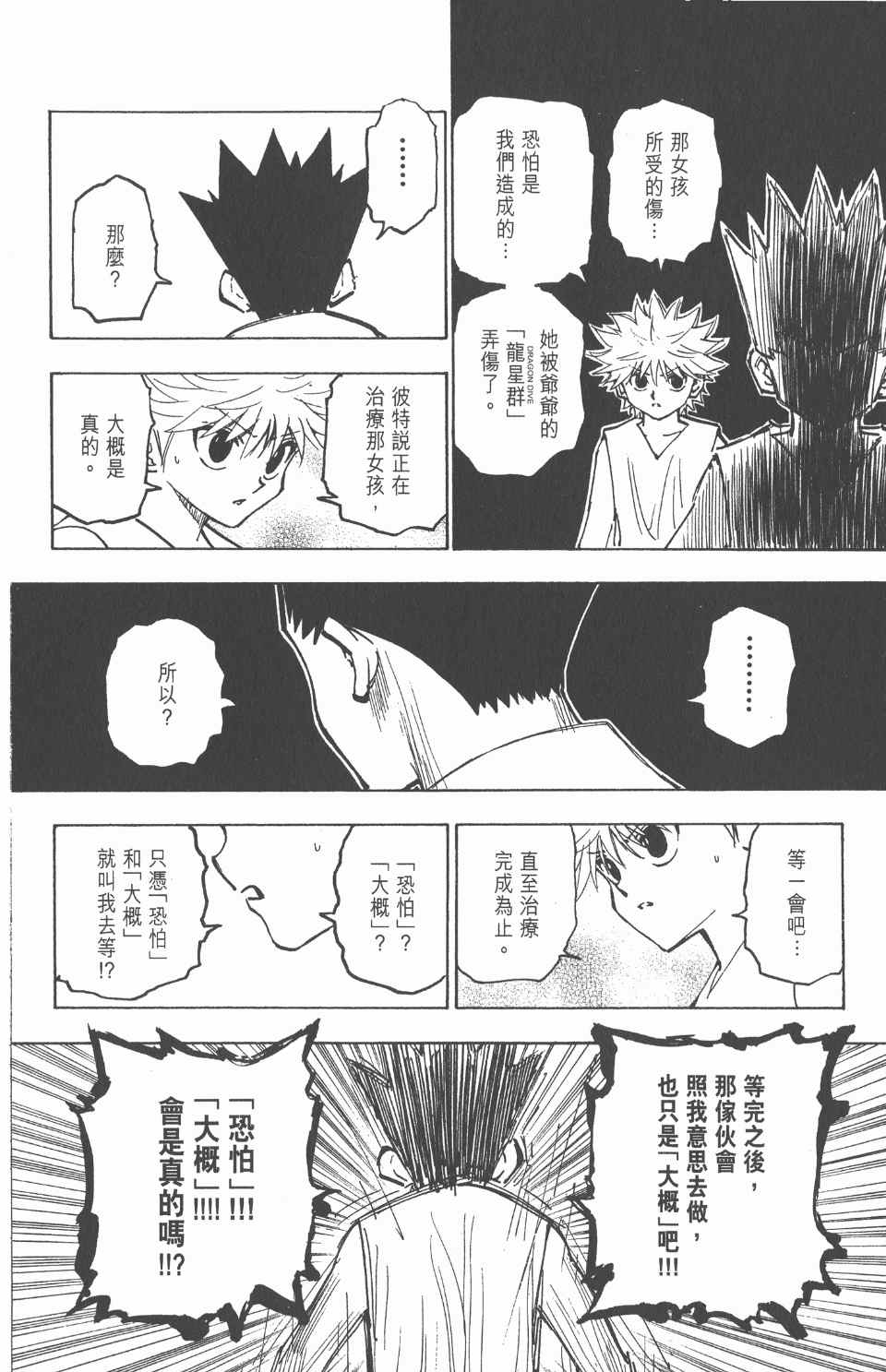 第 89 页