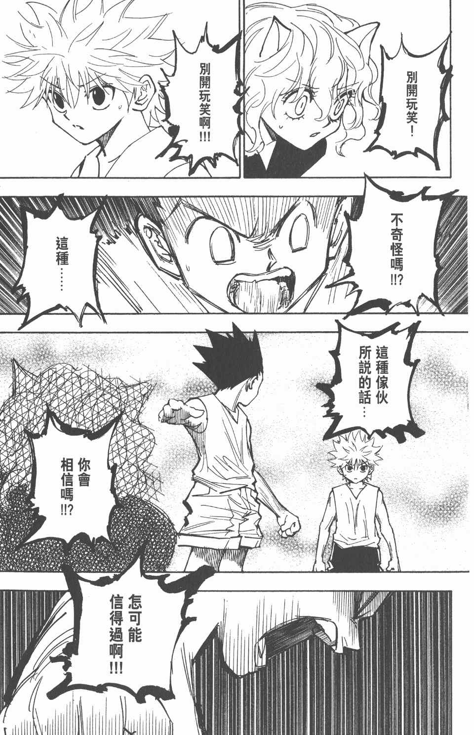 第 91 页