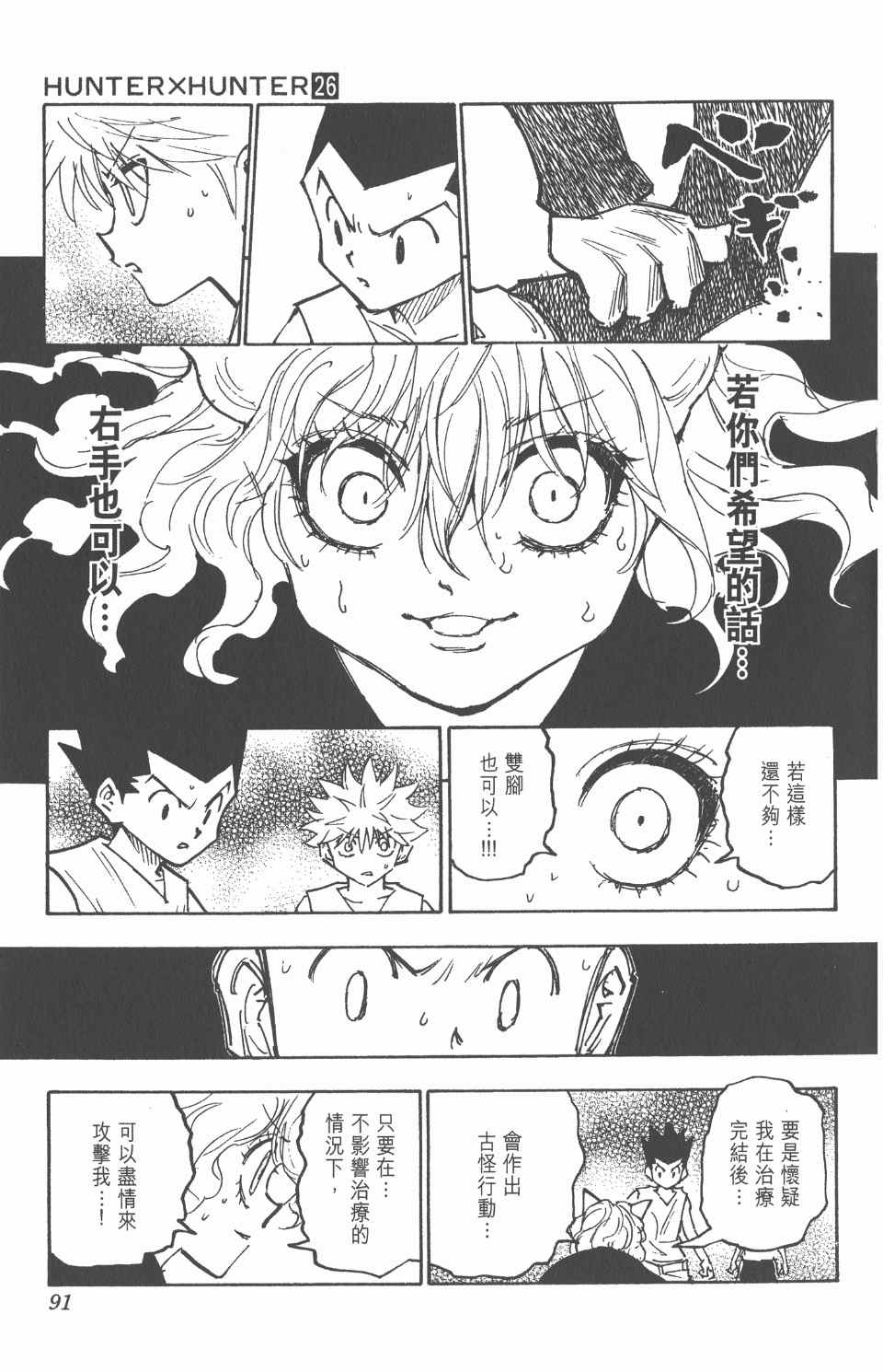 第 93 页