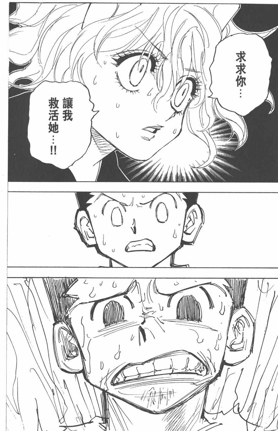 第 94 页