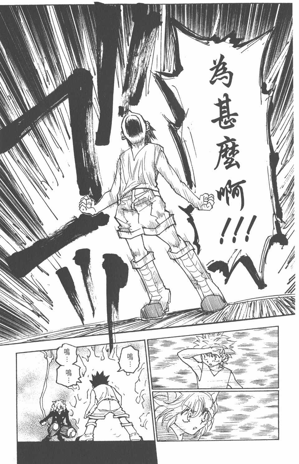 第 97 页