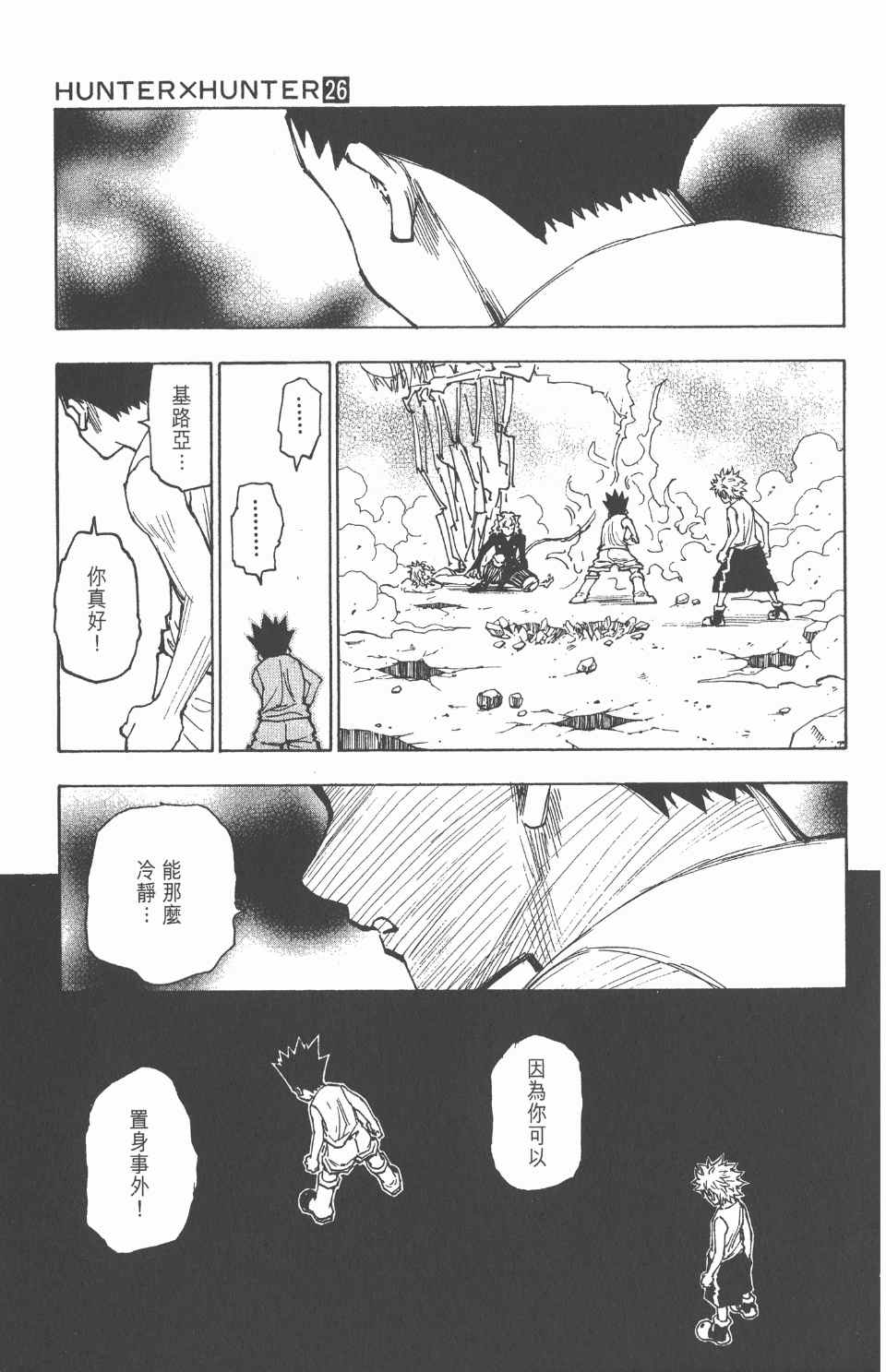 第 99 页