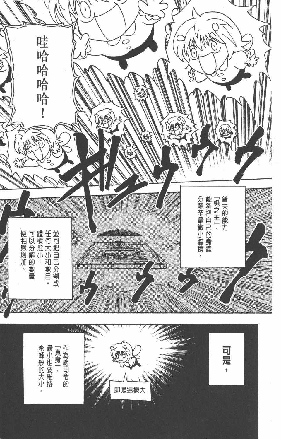 第 110 页