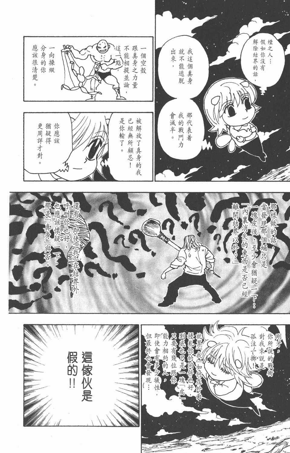 第 111 页