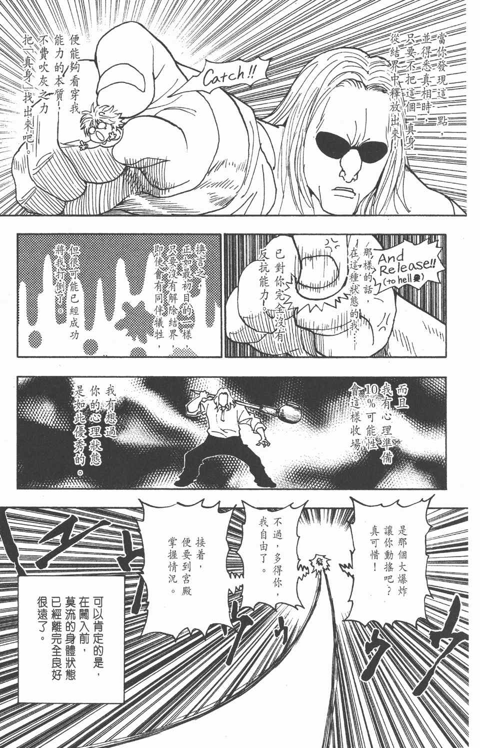 第 112 页