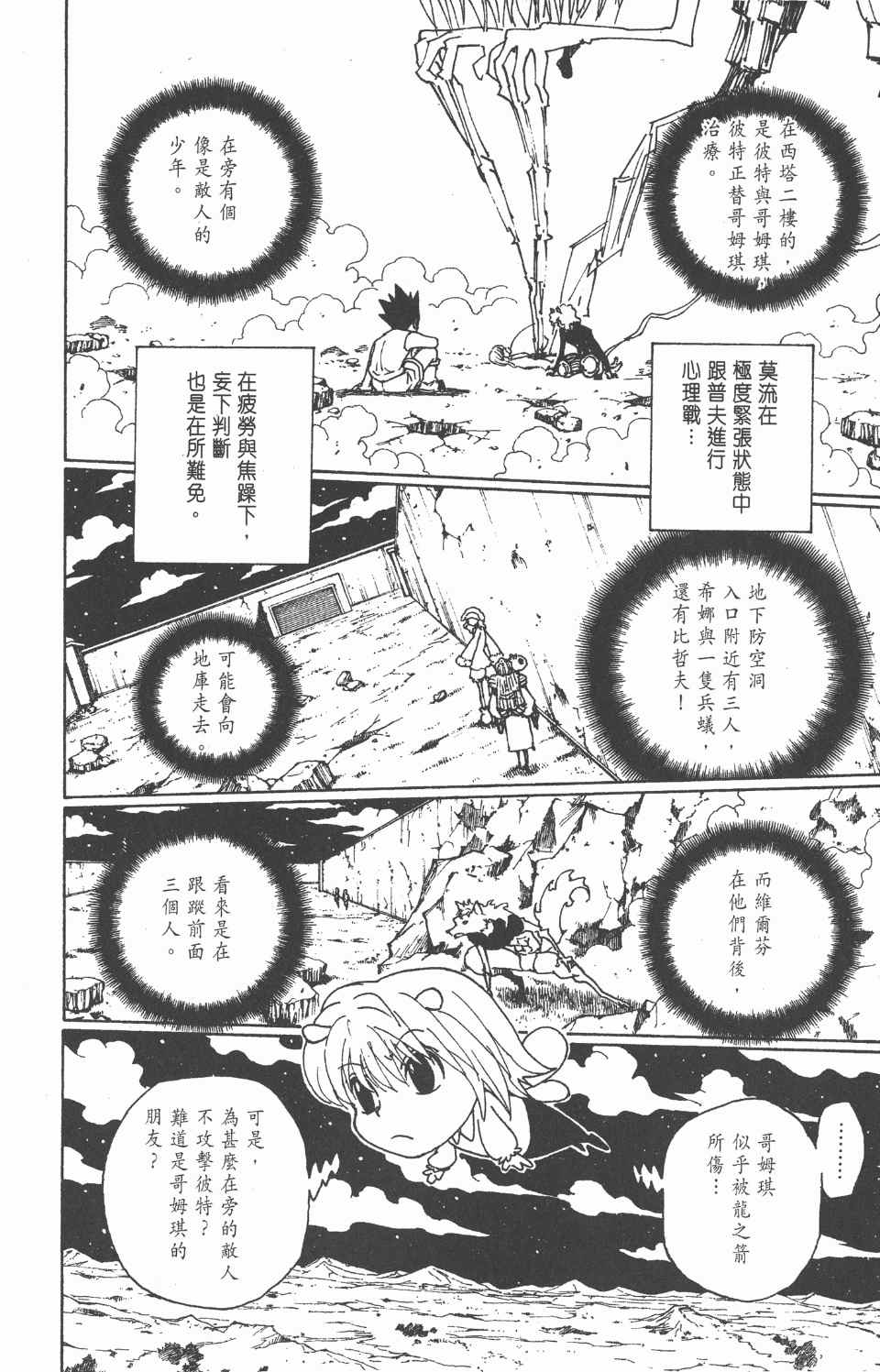 第 113 页