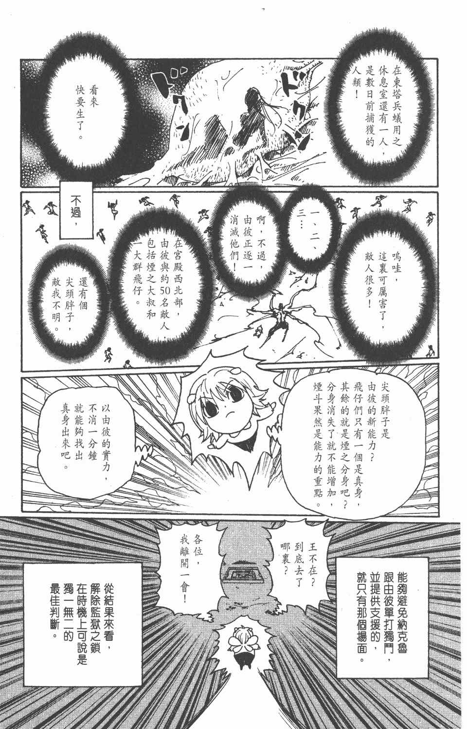 第 114 页