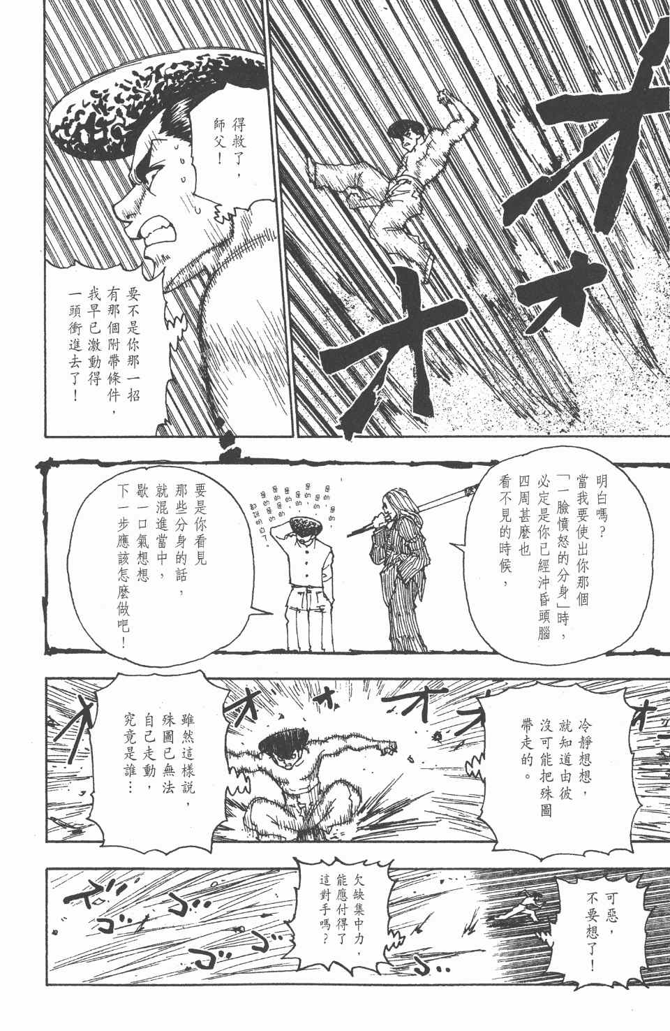 第 117 页