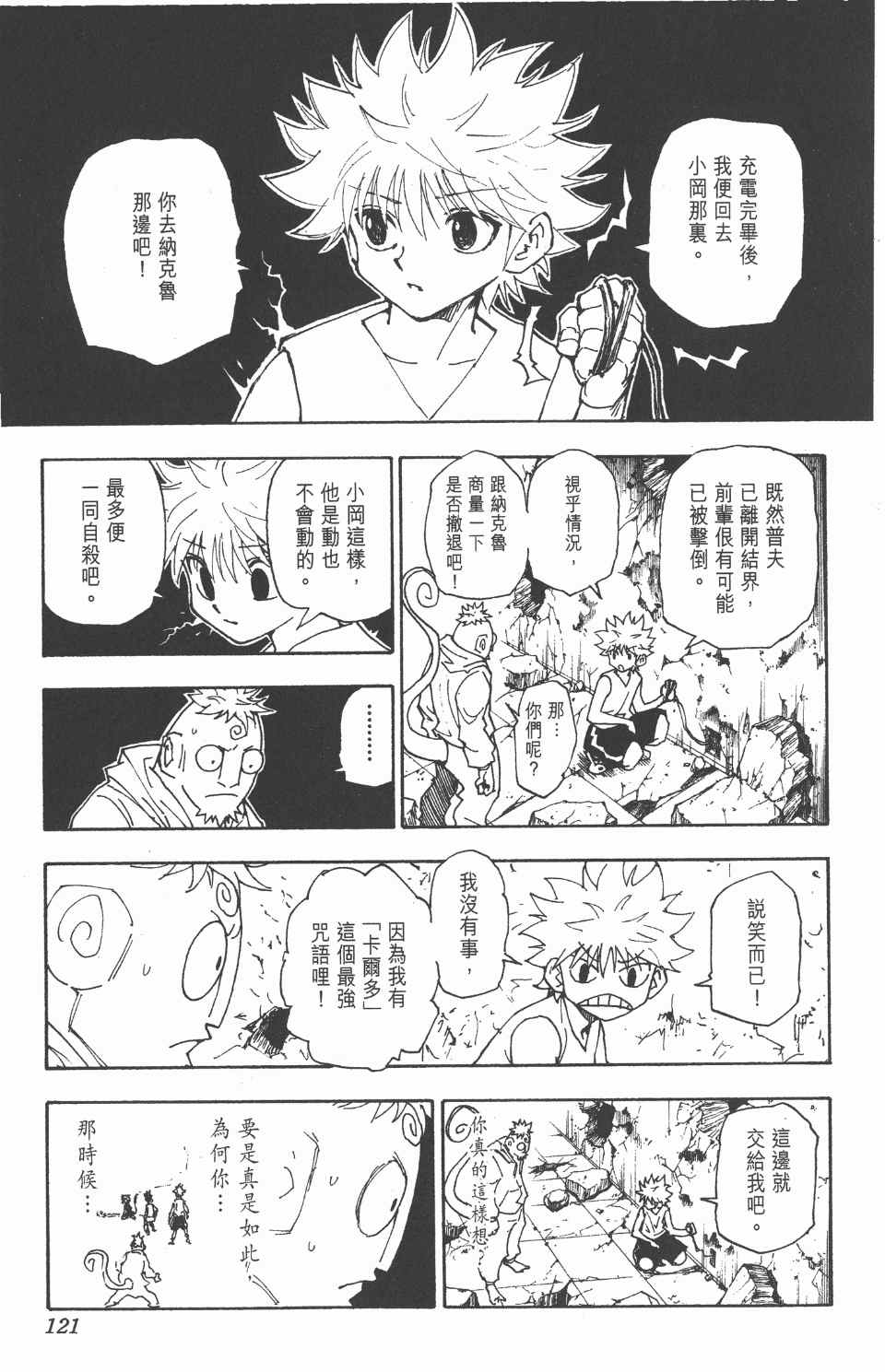 第 120 页