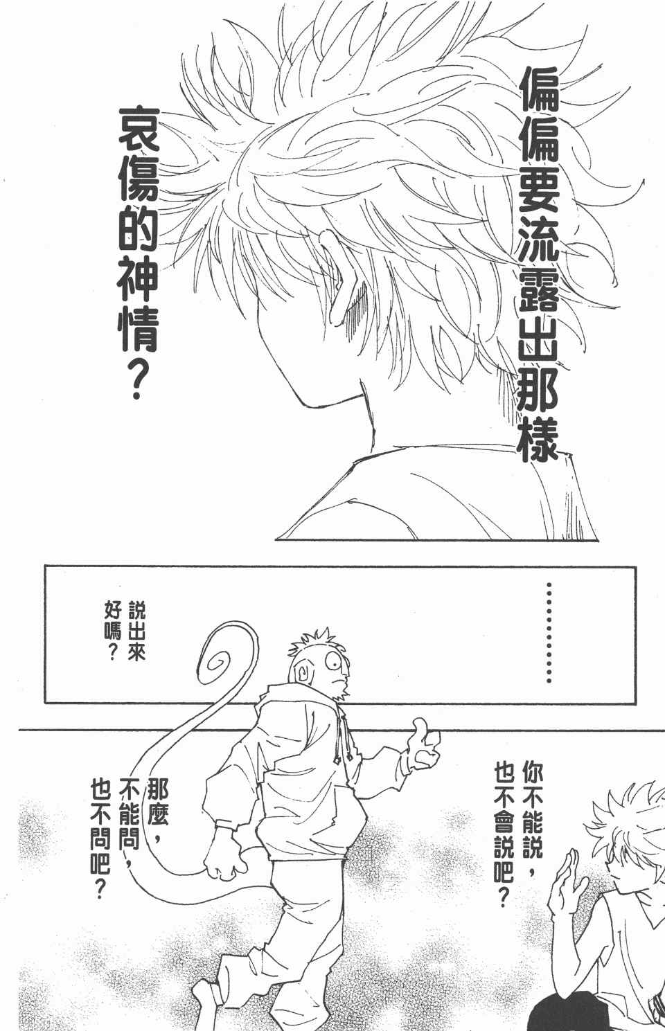 第 121 页