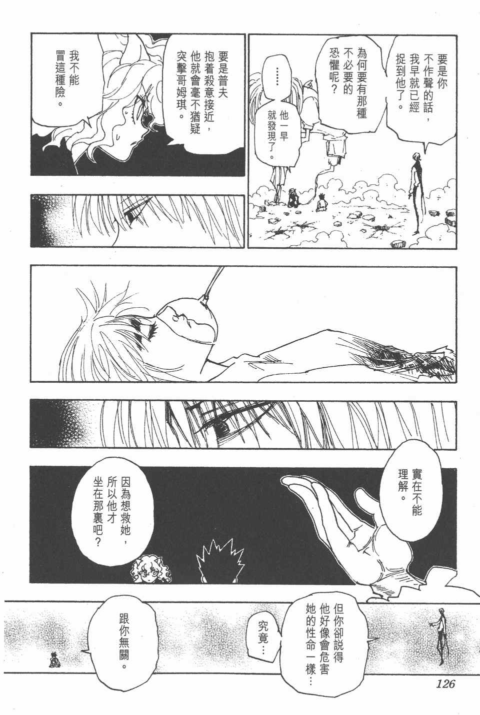 第 125 页