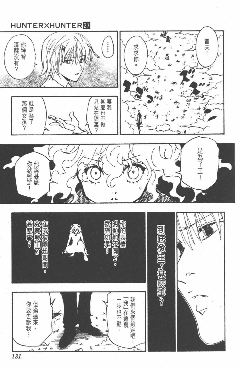 第 129 页