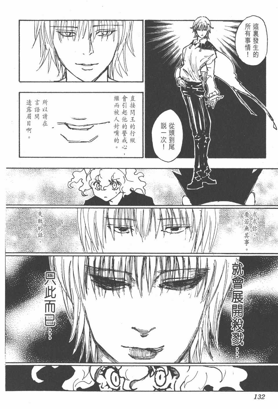 第 130 页