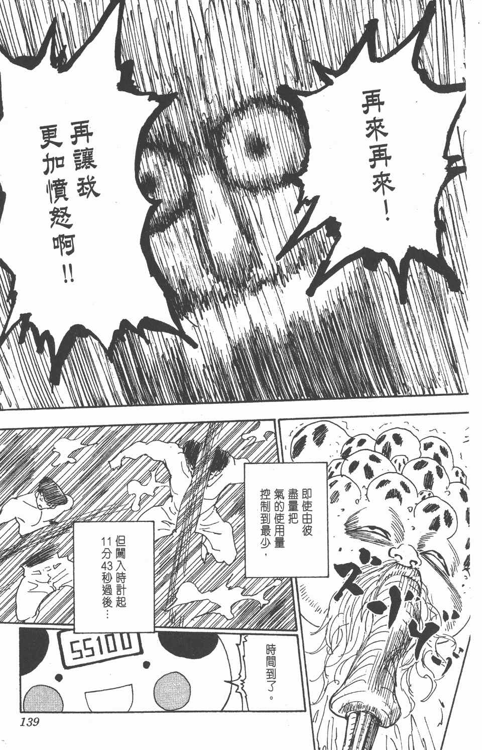 第 137 页