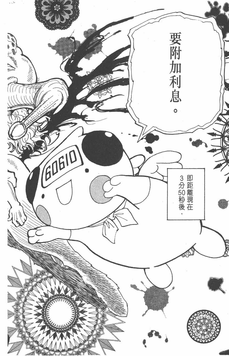第 138 页