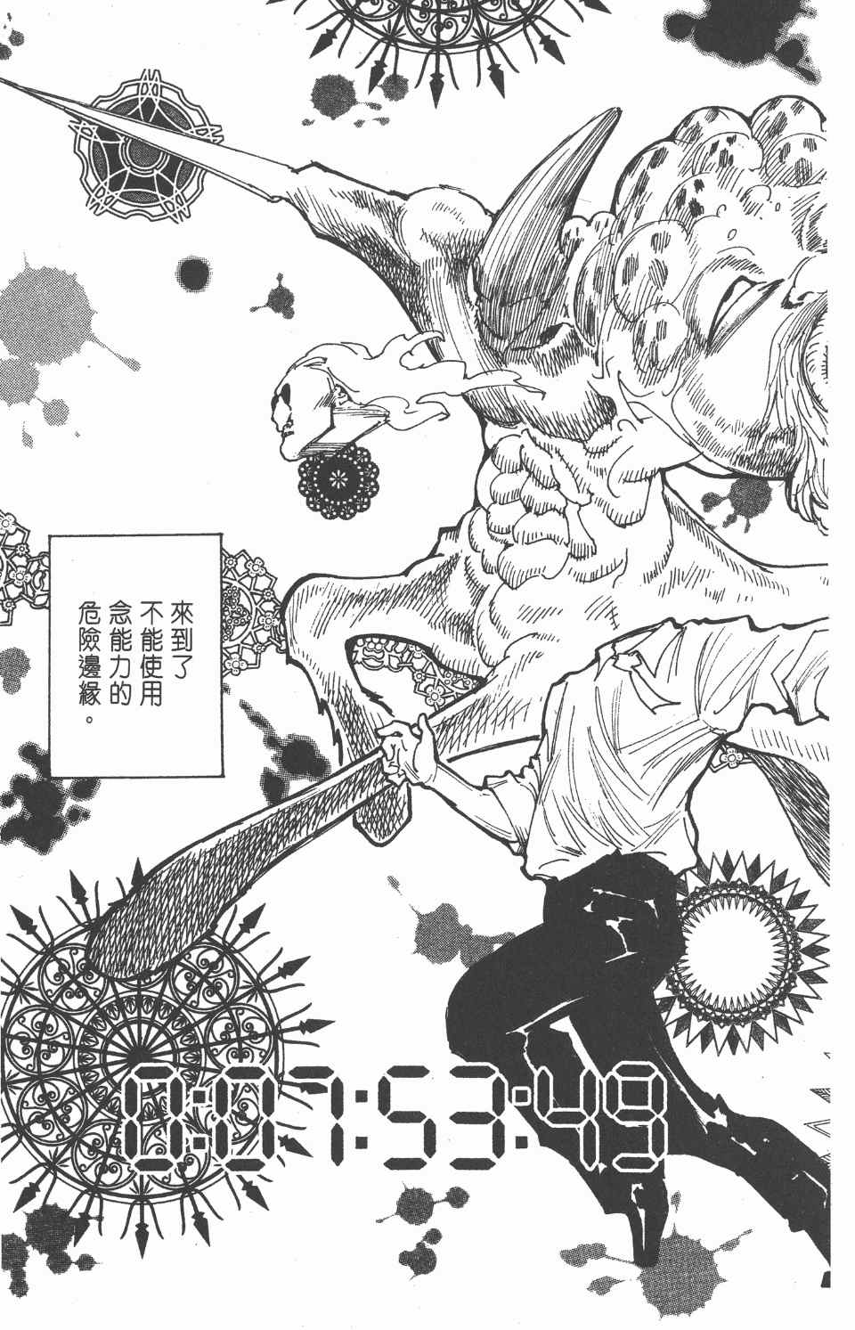 第 139 页