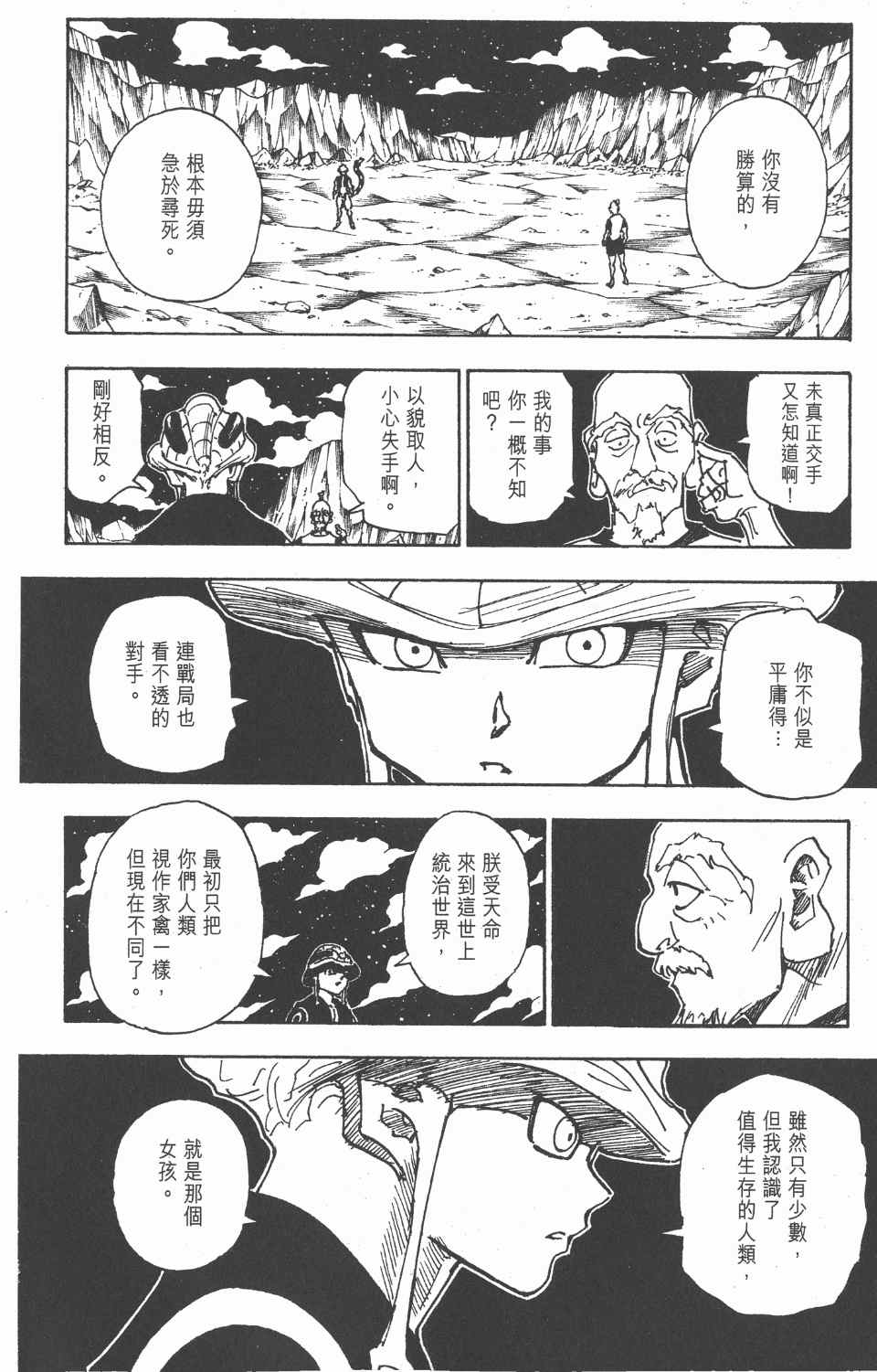 第 144 页
