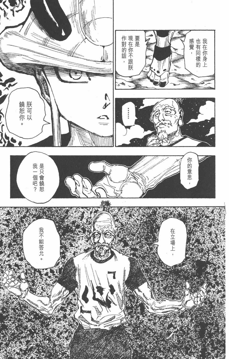 第 145 页