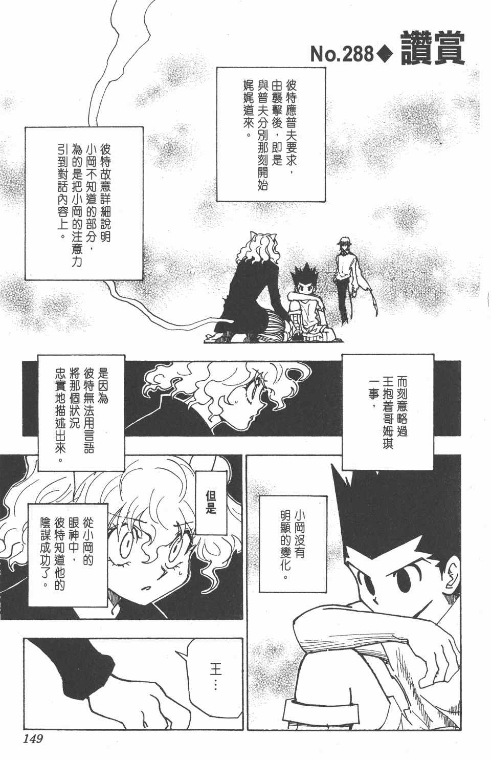 第 147 页