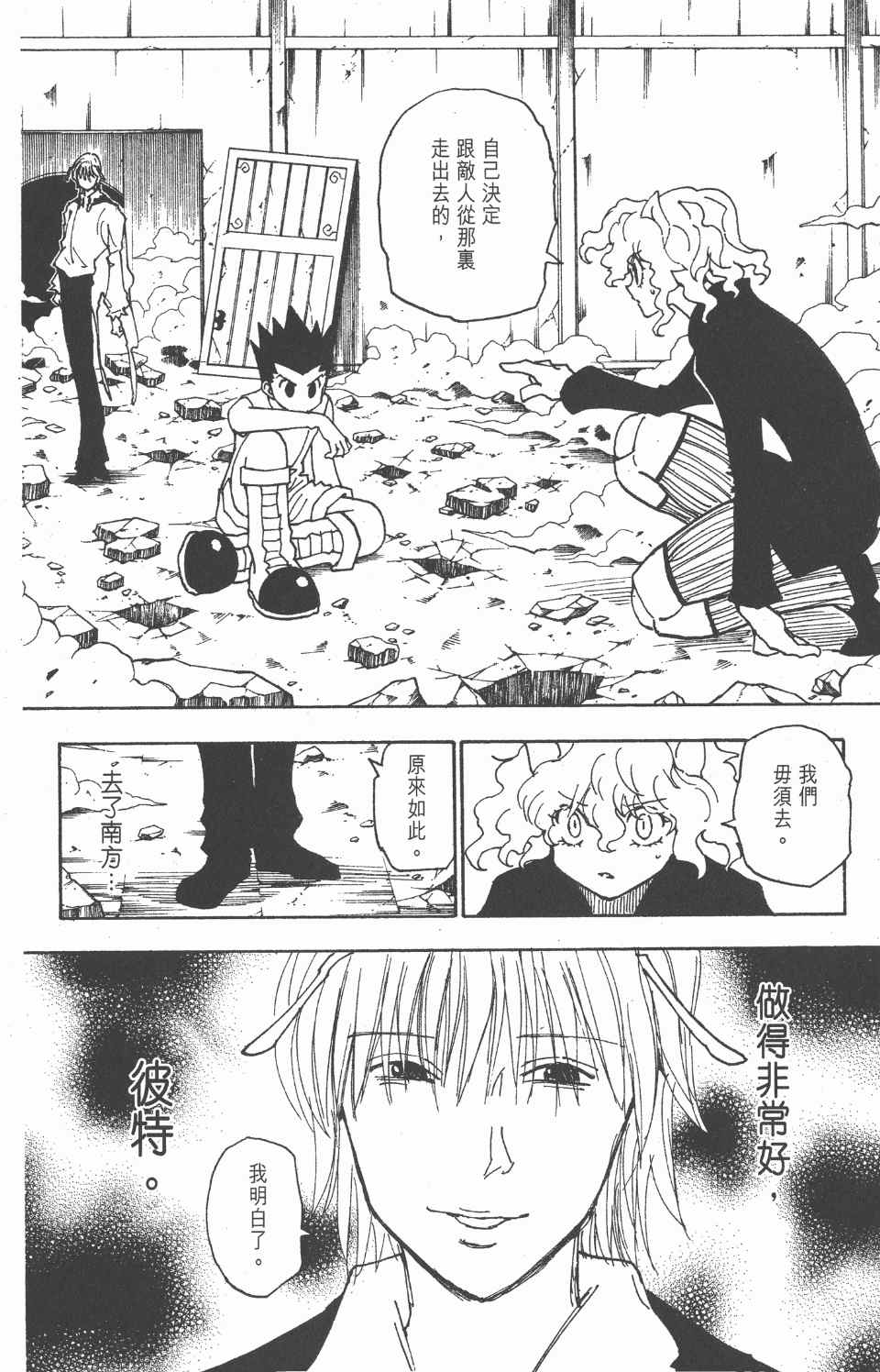 第 148 页