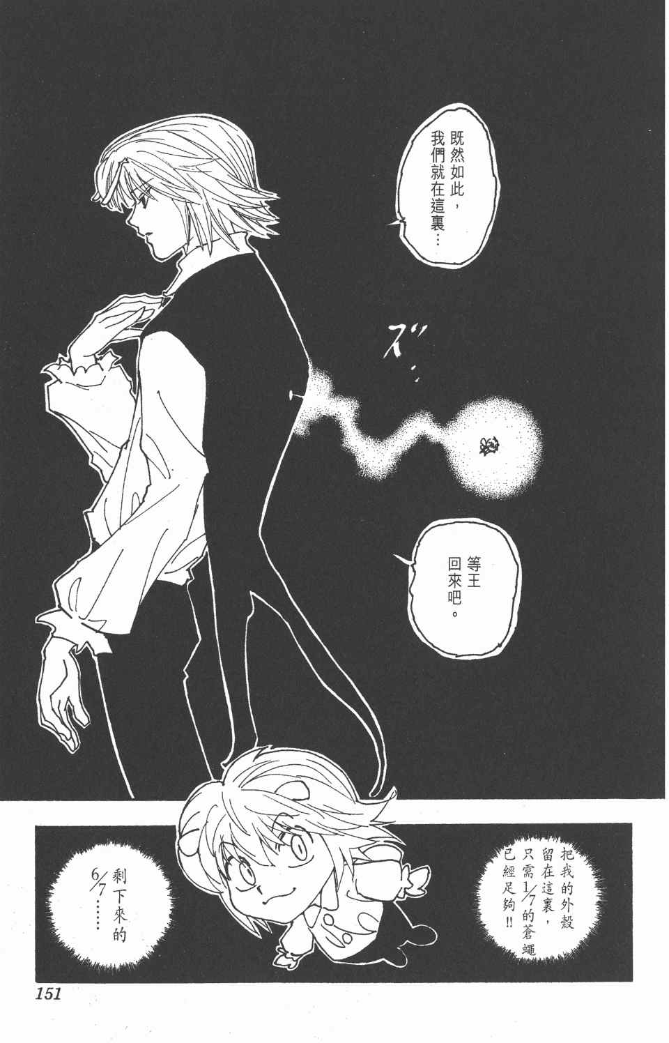 第 149 页