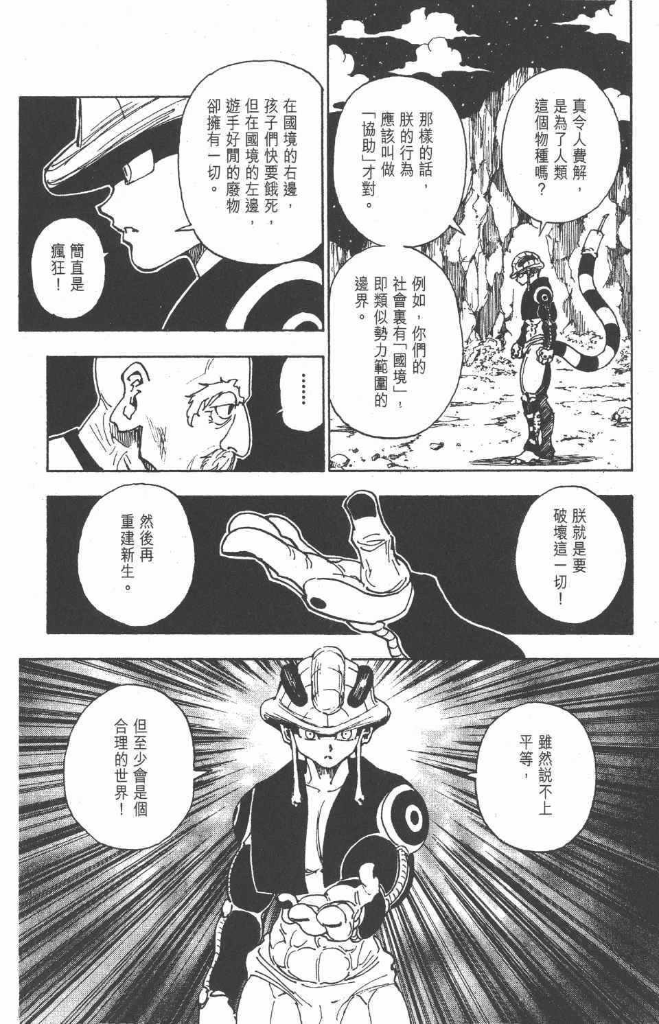 第 152 页