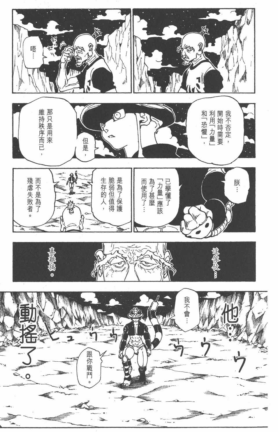 第 153 页