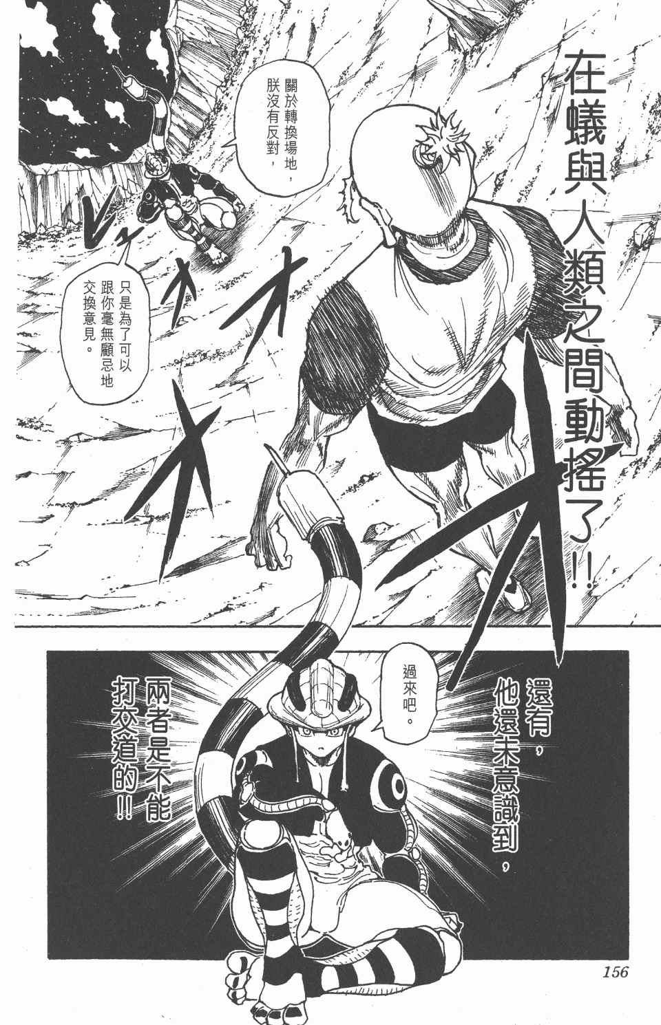 第 154 页