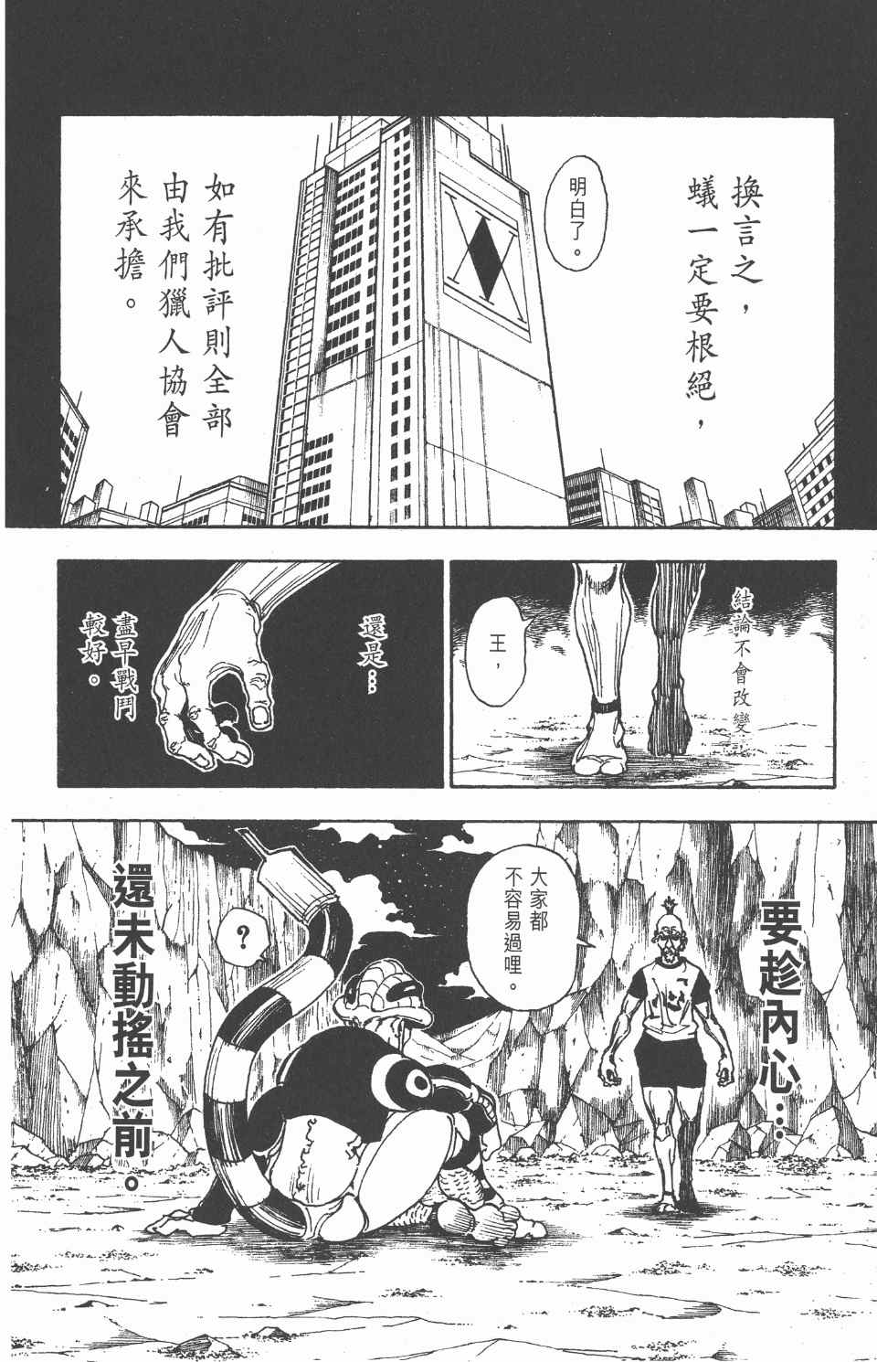 第 156 页