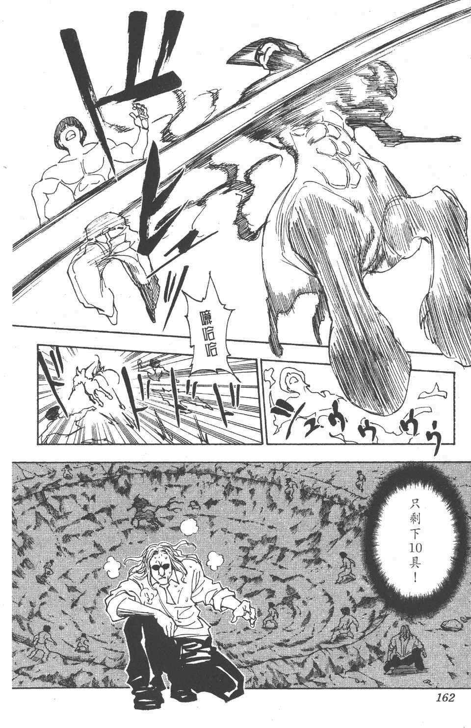 第 160 页